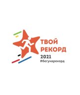 "ТВОЙ РЕКОРД" "ТВОЙ РЕКОРД"